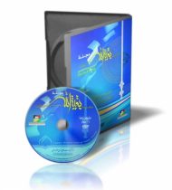 مجله بقیه الله