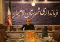 فرماندار لاهیجان در جلسه پدافند غیرعامل شهرستان:لزوم عدم عادی انگاری در شرایط موجود