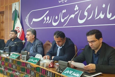 دکتر مرادی فرماندار رودسر در نشست با خبرنگاران و اصحاب رسانه: با جذب مدیران متخصص، نارضایتی‌ها کاهش یافته است. + گزارش تصویری