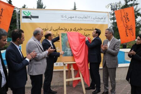 نشست خبری و رونمایی پوستر چهاردهمین جشنواره تئاتر خیابانی شهروند لاهیجان برگزار شد.+ گزارش تصویری